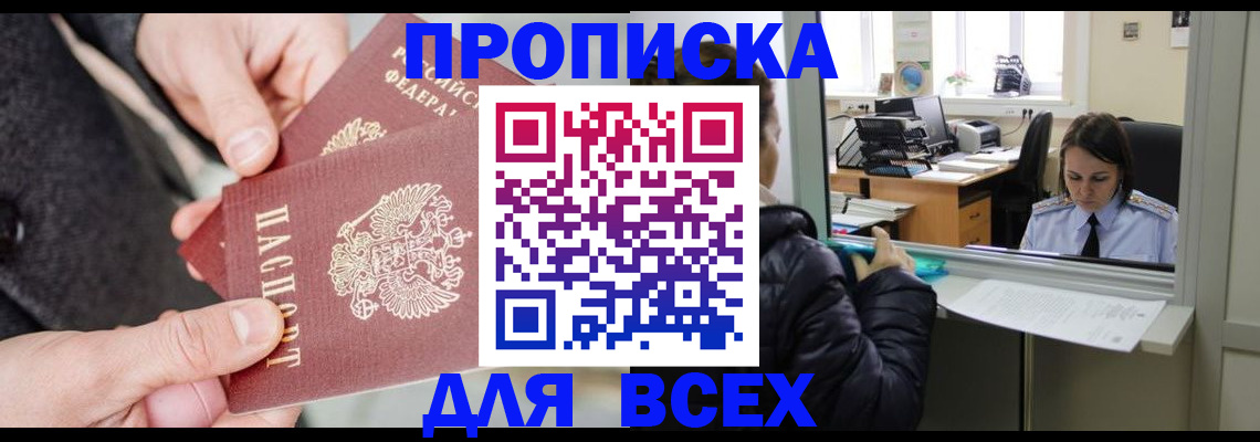 временная регистрация в квартире в Дубовке